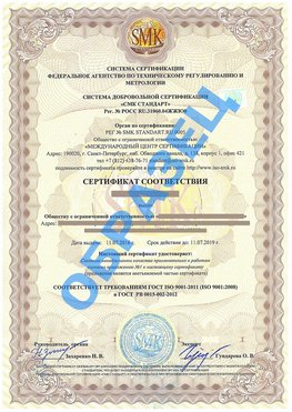 Сертификат соответствия ГОСТ РВ 0015-002 Каневская Сертификат ГОСТ РВ 0015-002
